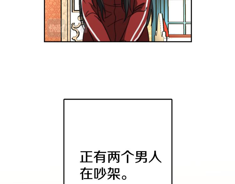 第1话 异世的我这么抢手吗？33
