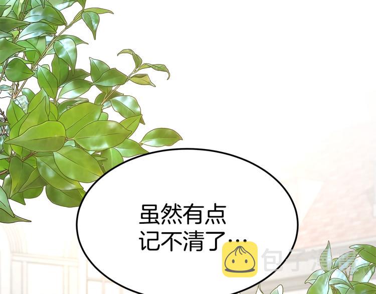 第7话 喵咪面具男找上门了！131