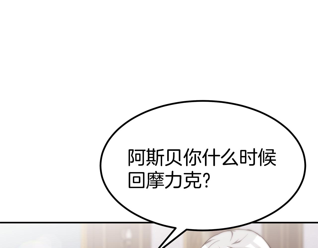 第43话 温柔初恋88