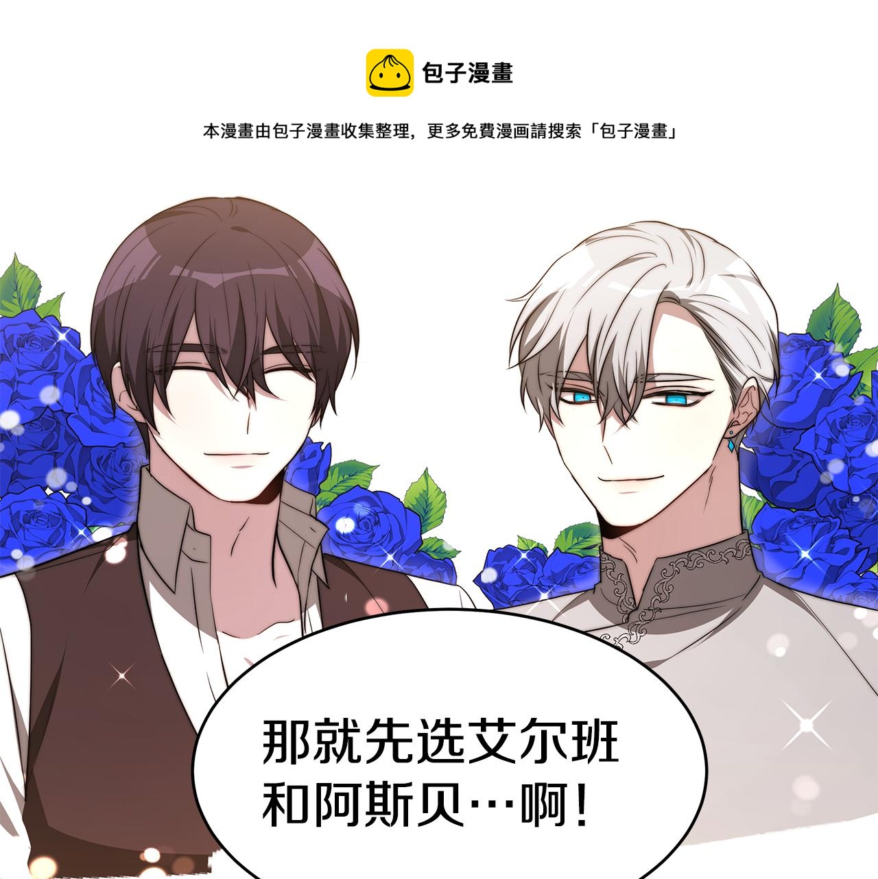 第39话 邀请宾客30