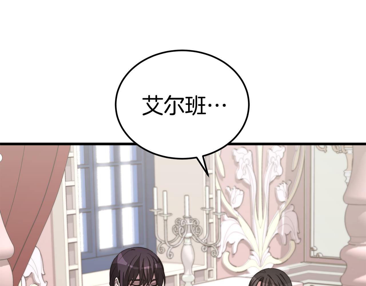 第15话 无穷尽的相亲49