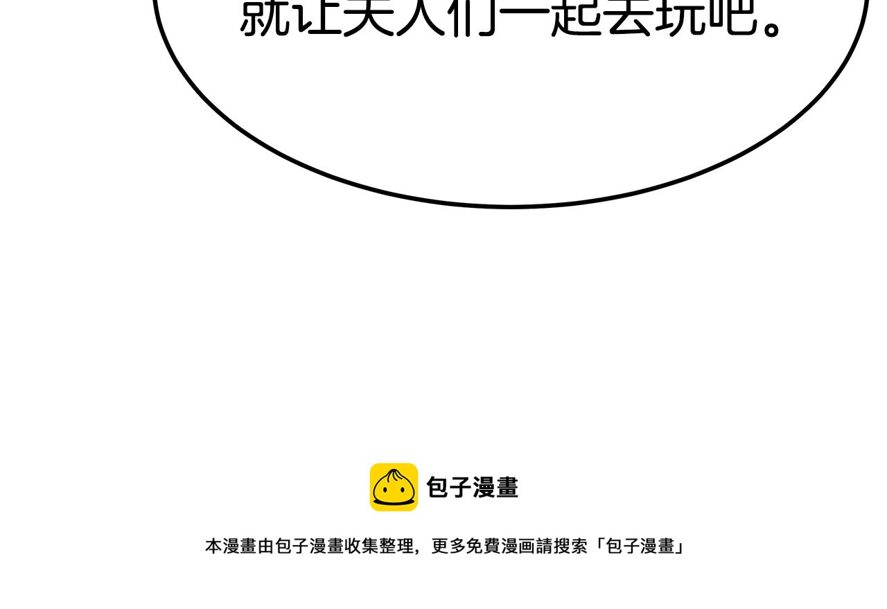 第46话 渣女挑衅100