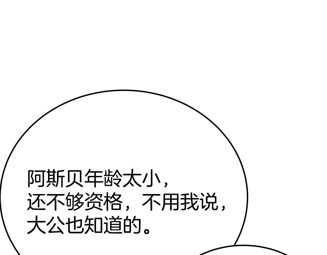第49话 怀孕95