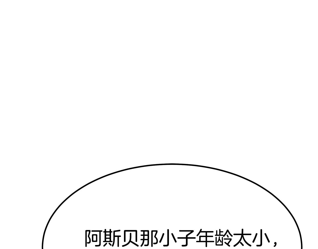 第21话 温柔的他150