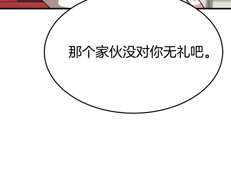 第10话 向艾尔班坦白100