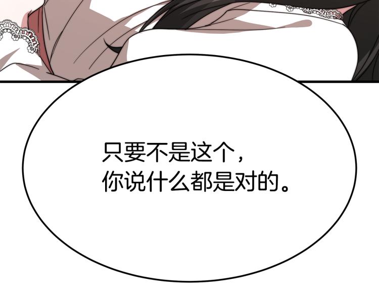 第11话 艾尔班受伤！175