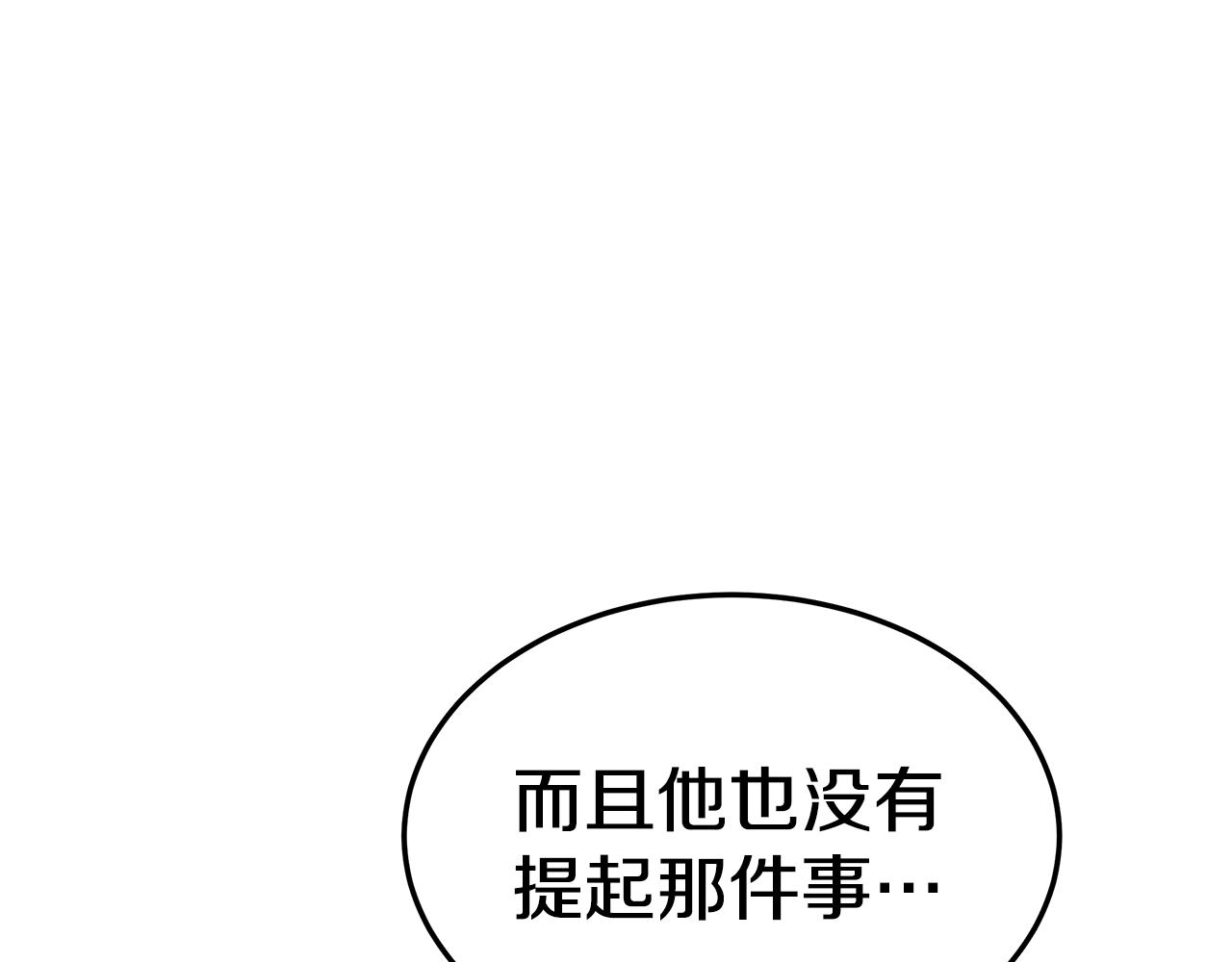 第19话 忙碌的日子60