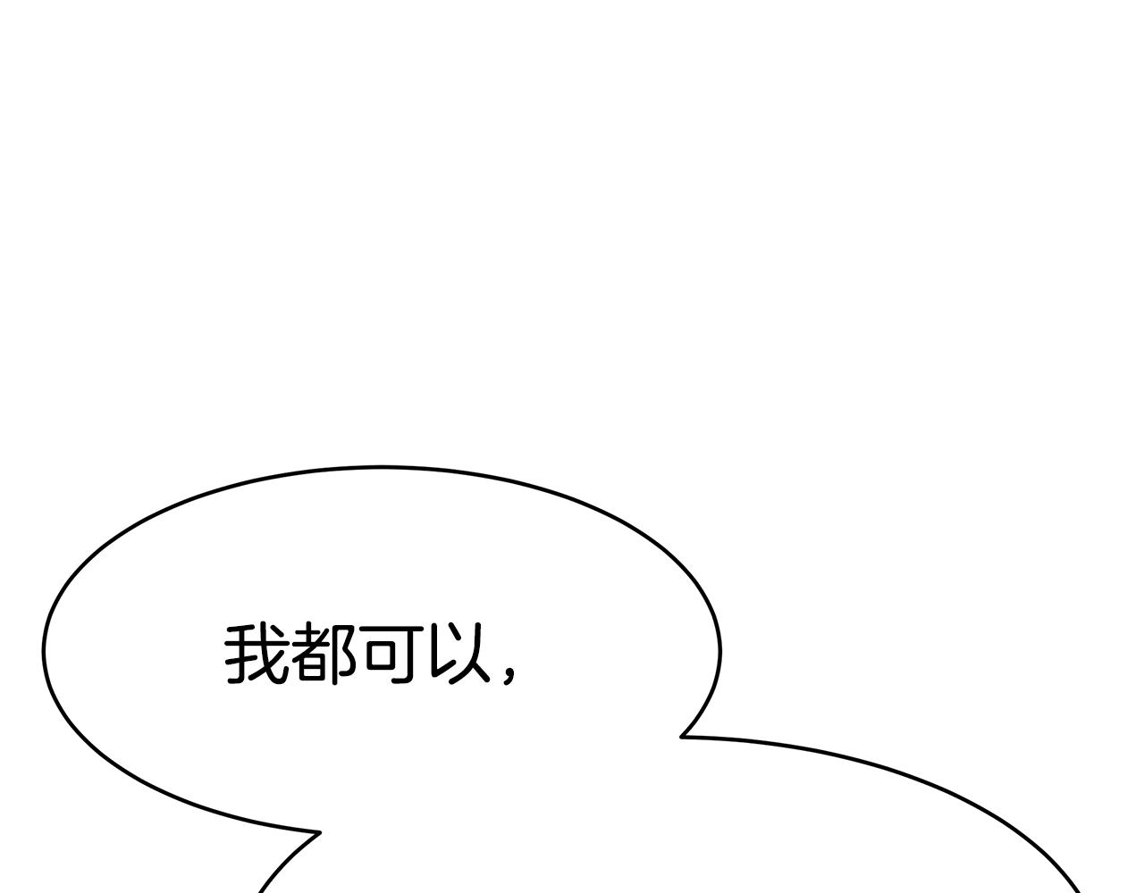 第40话 高冷男害羞79