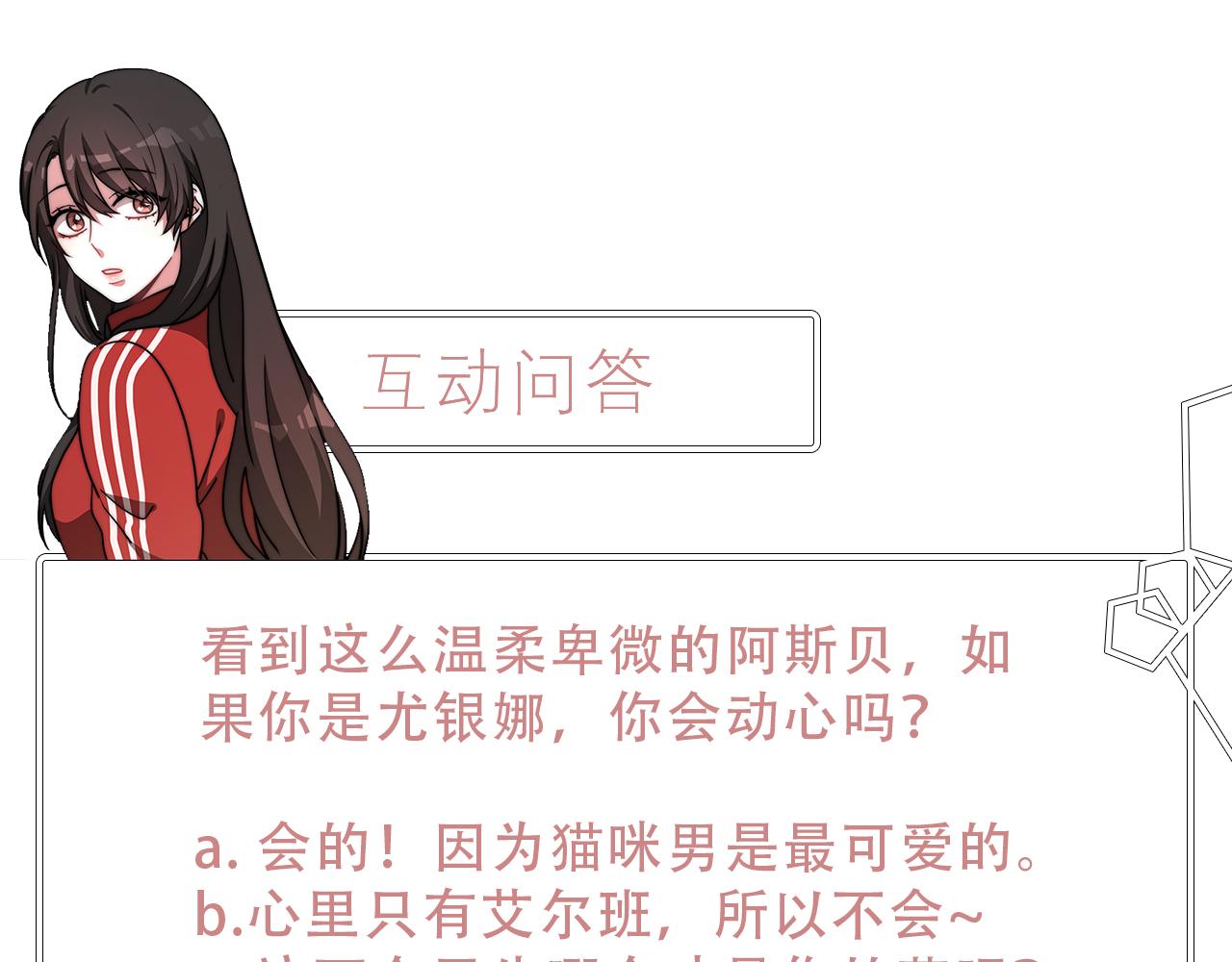 第13话 有负担的爱217