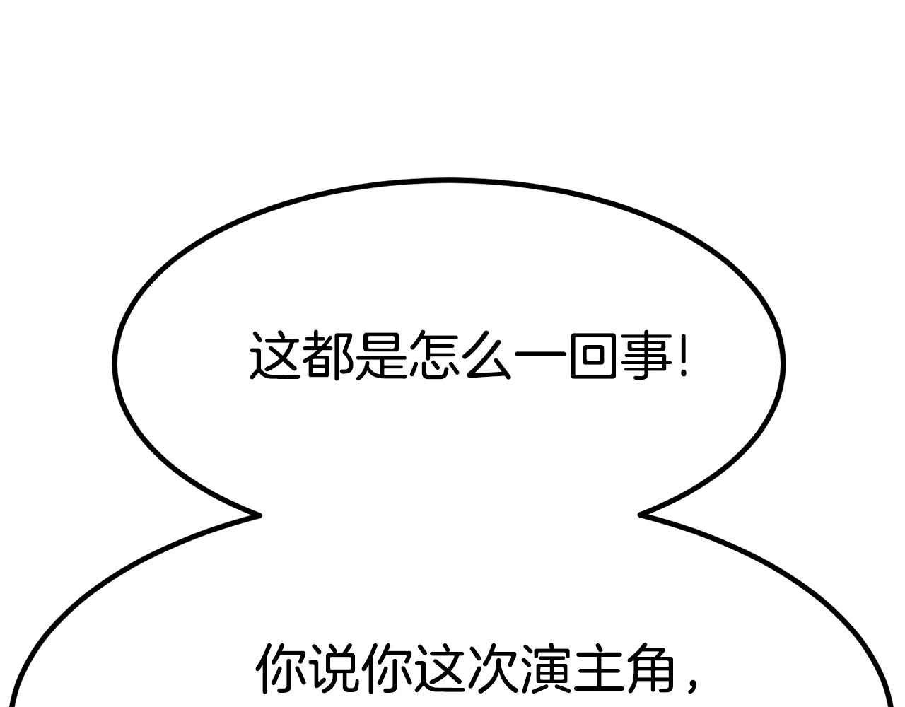 第31话 揭穿身份104
