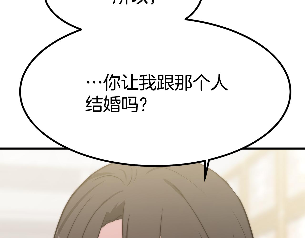 第25话 想跟你结婚130