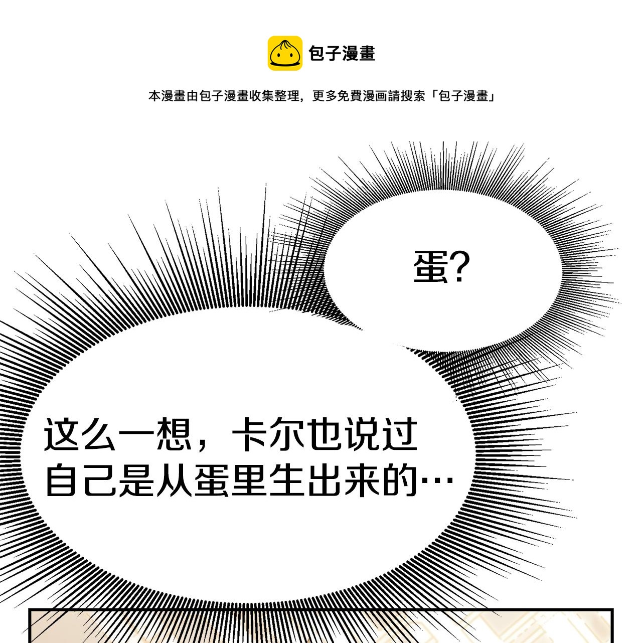 第36话 初恋归来76