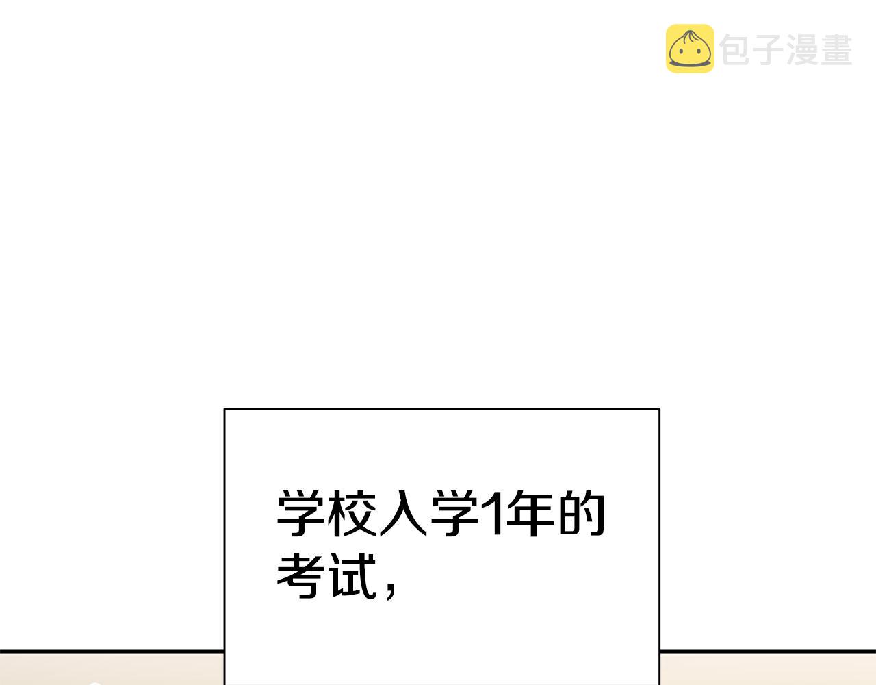 第38话 魔力大涨42
