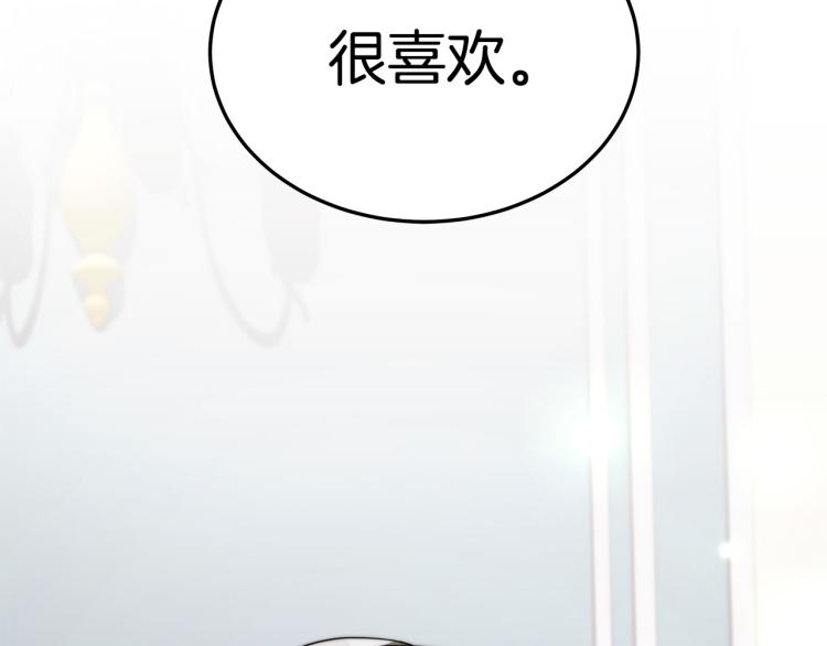 第8话 请跟着你的心走208