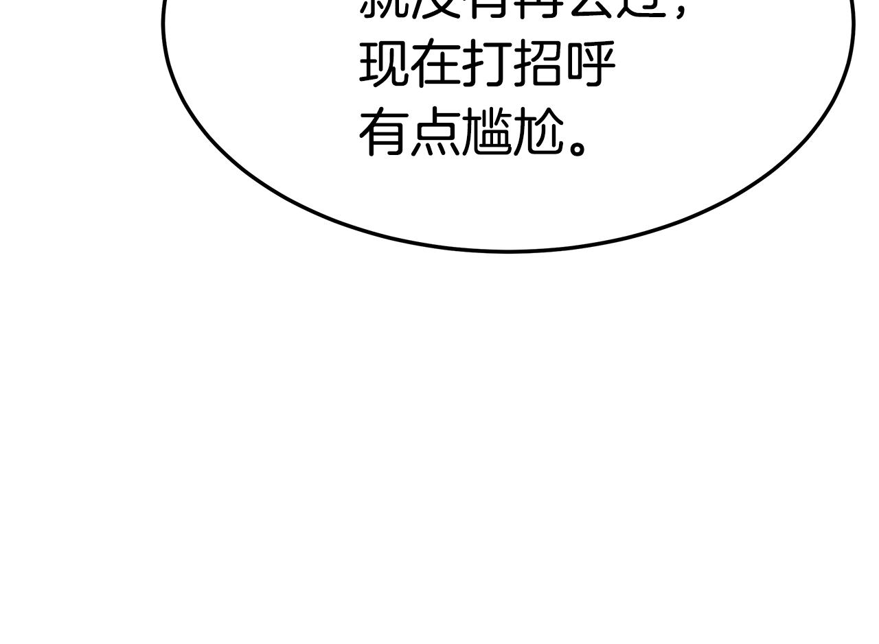 第29话 应接不暇82
