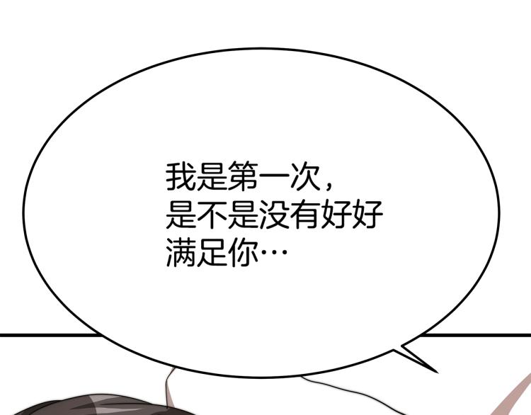 第9话 偏偏是和他？！193