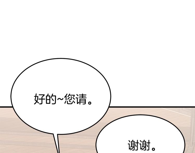 第6话 奇怪的测试道具157