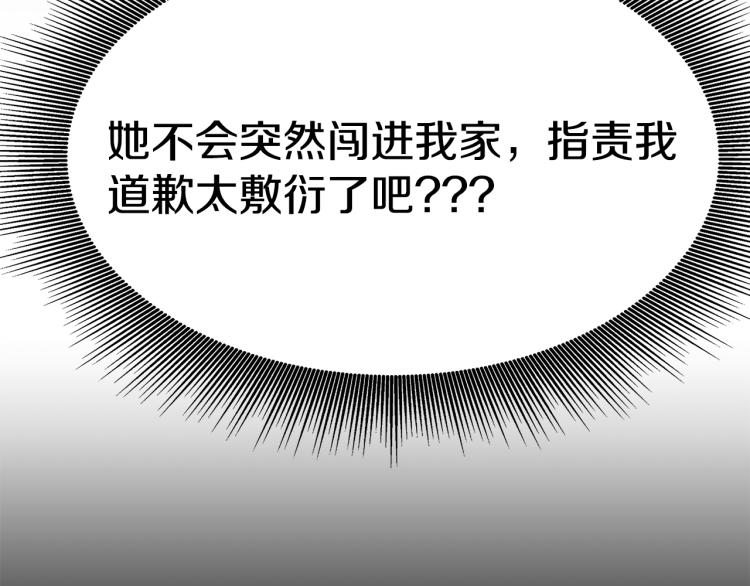 第3话 羞羞的学院服136