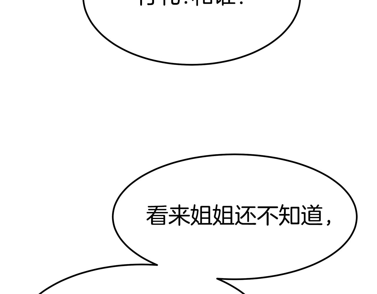 第29话 应接不暇14