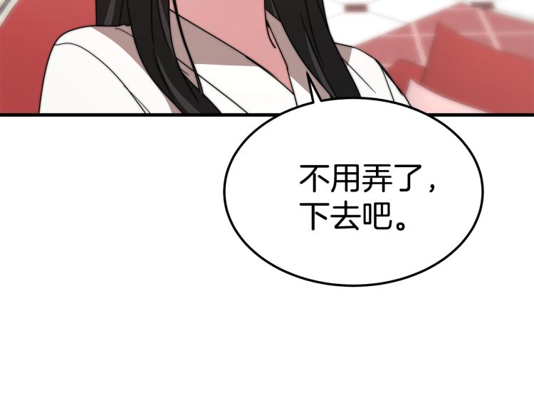 第10话 向艾尔班坦白60