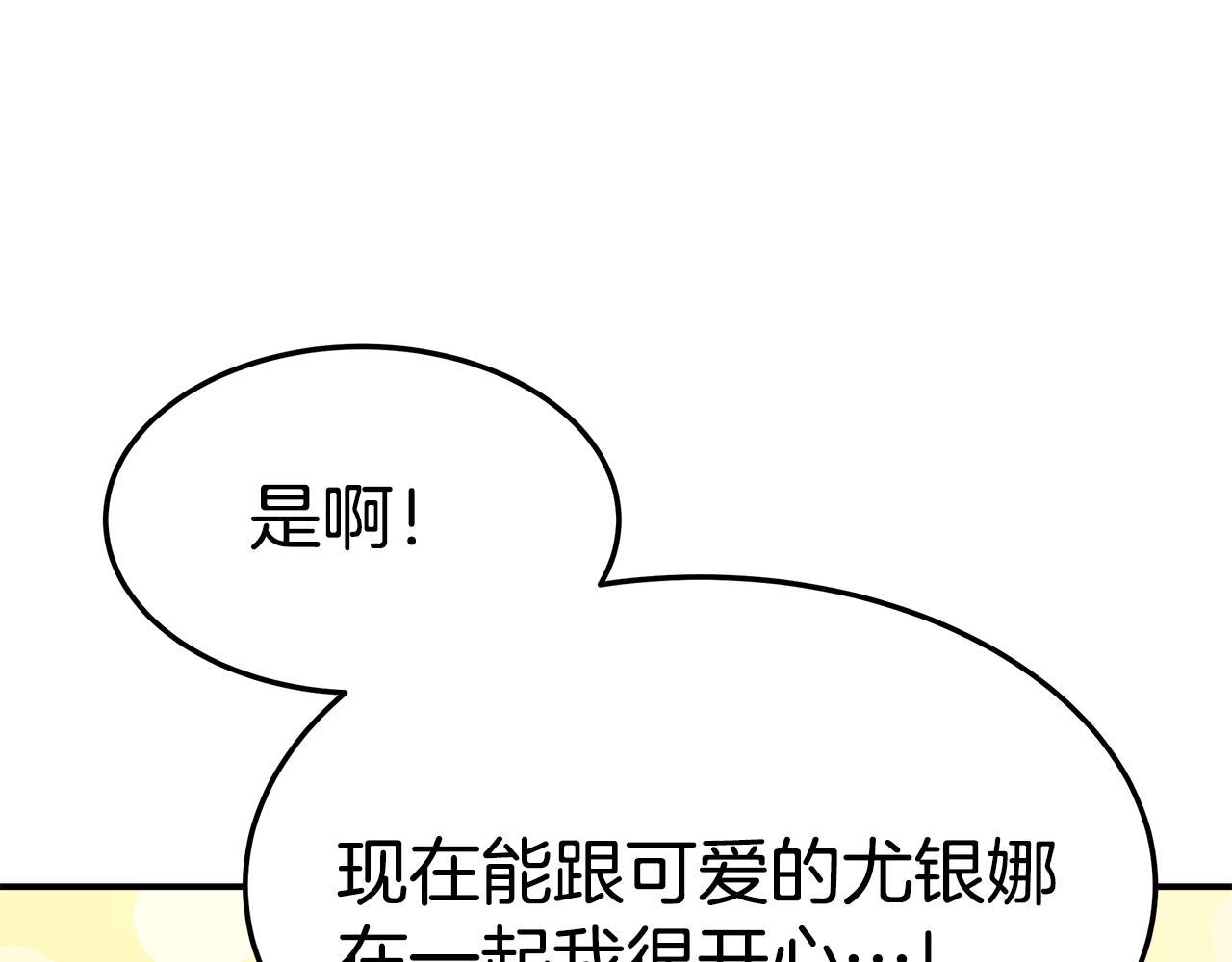 第35话 闺蜜嫁人150