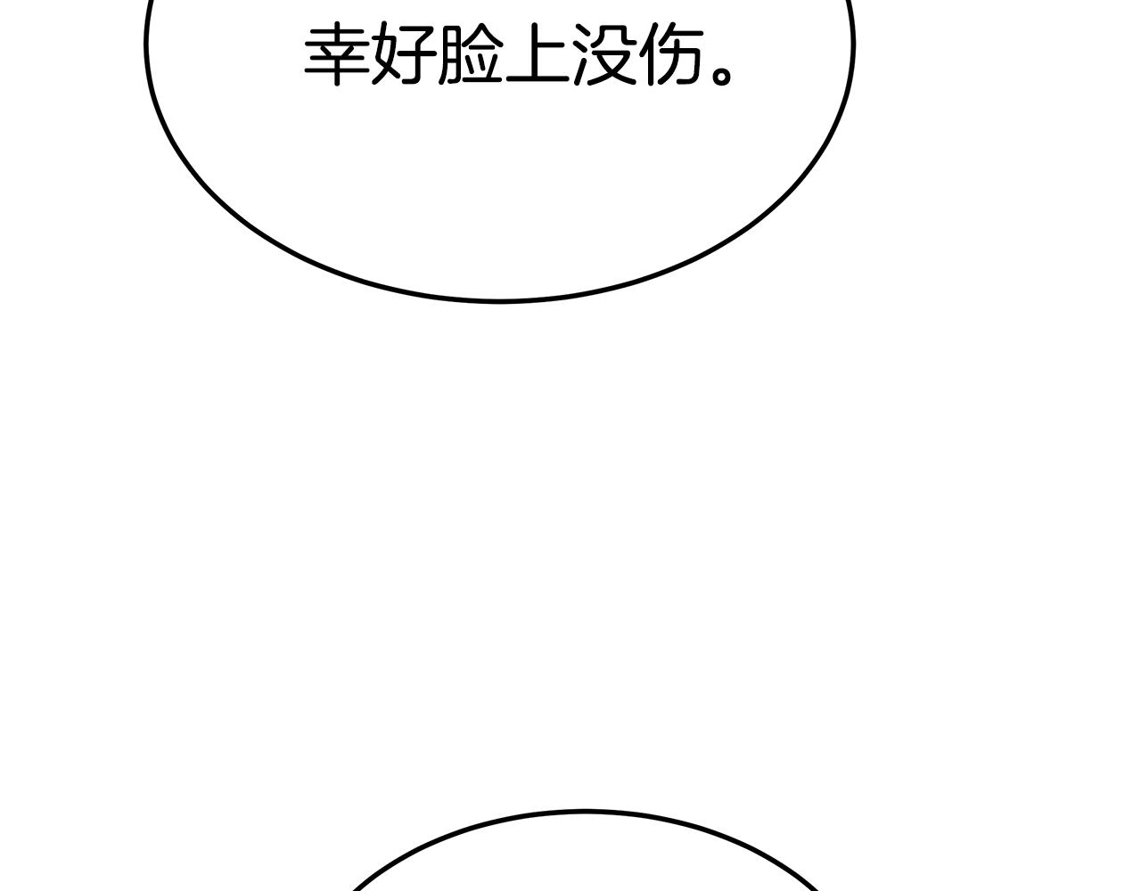 第13话 有负担的爱93