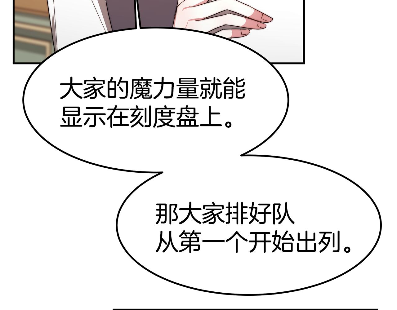 第38话 魔力大涨62