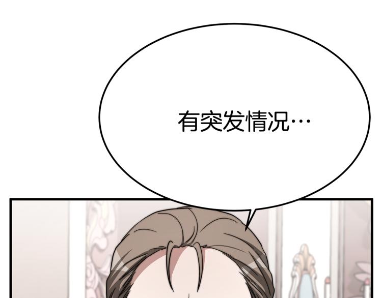 第7话 喵咪面具男找上门了！188