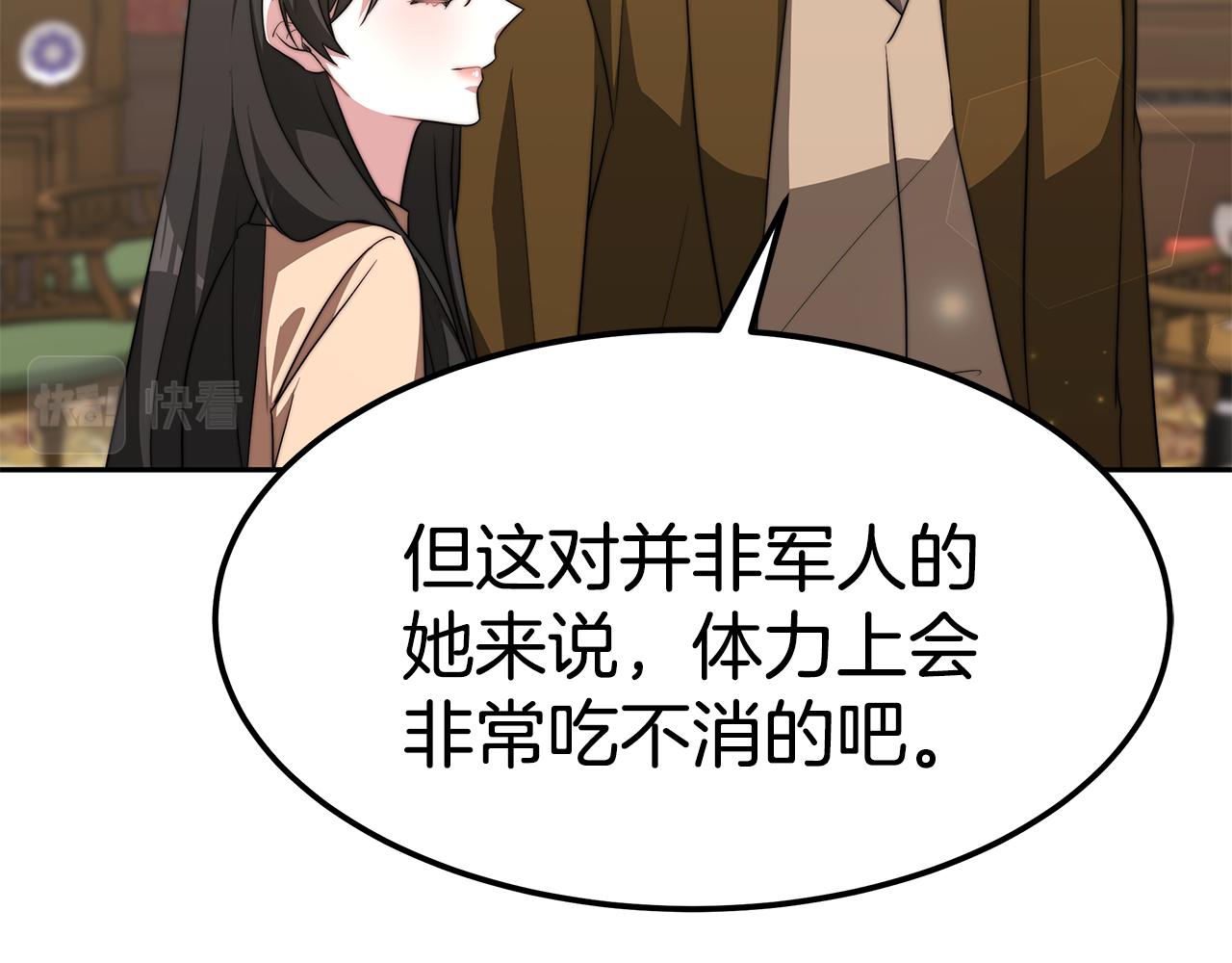第46话 渣女挑衅31