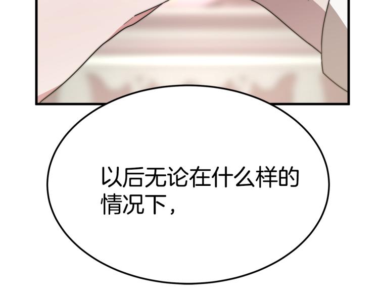 第10话 向艾尔班坦白134