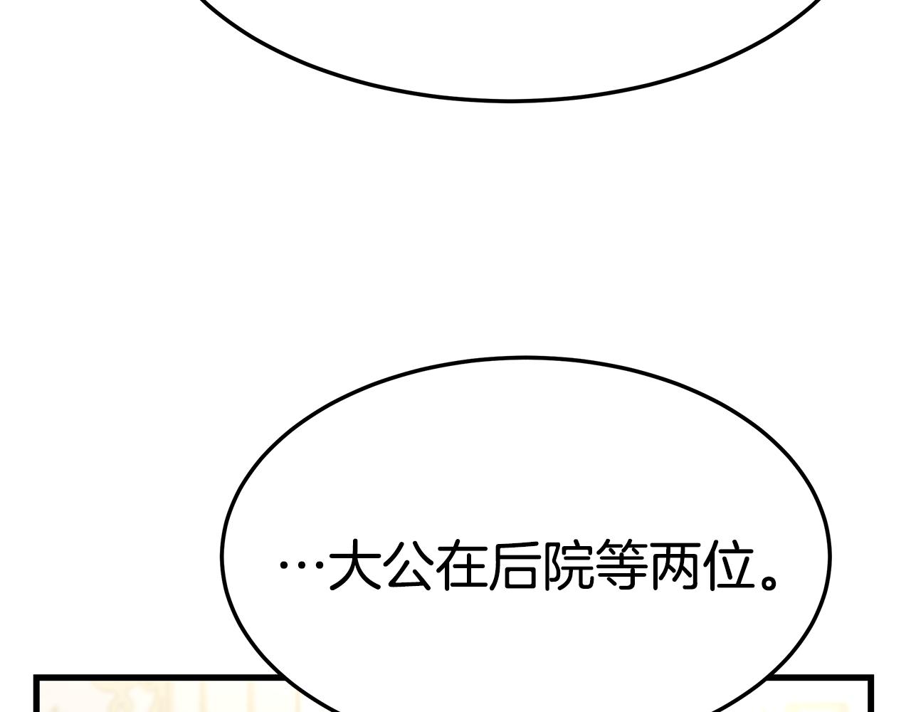 第20话 与帅哥独处55