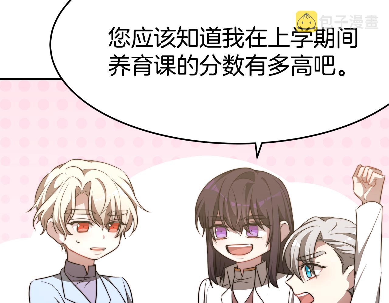 第49话 怀孕99
