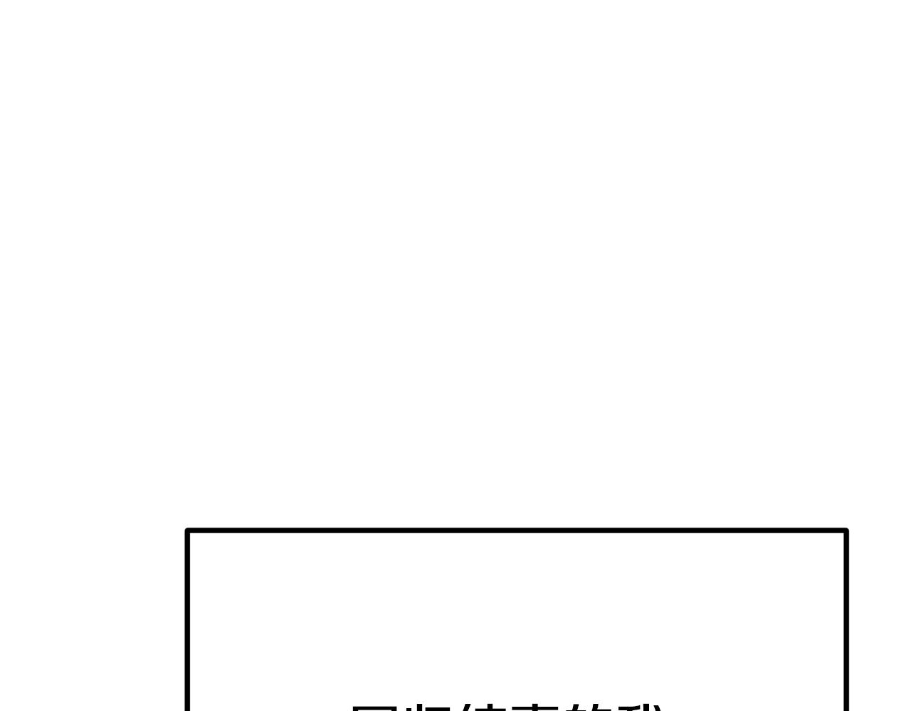 第28话 偶遇“同乡”50