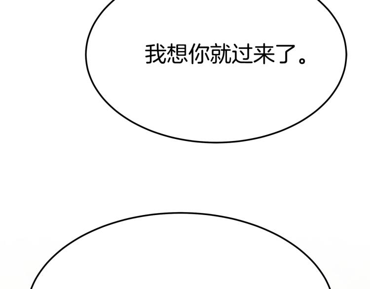 第11话 艾尔班受伤！81