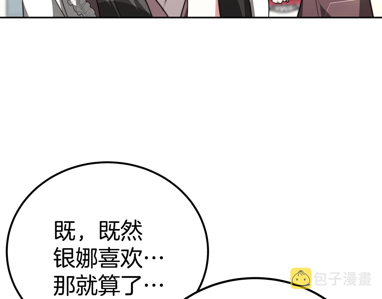 第45话 订婚礼物102