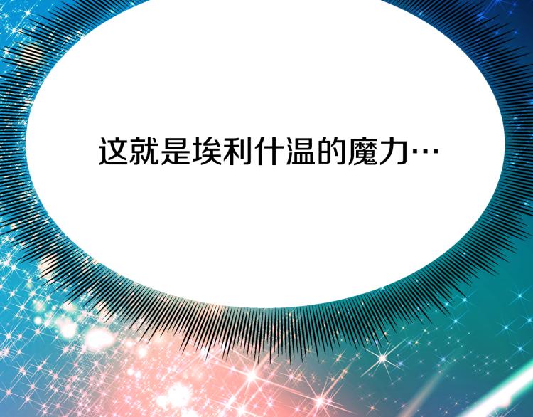 第9话 偏偏是和他？！179