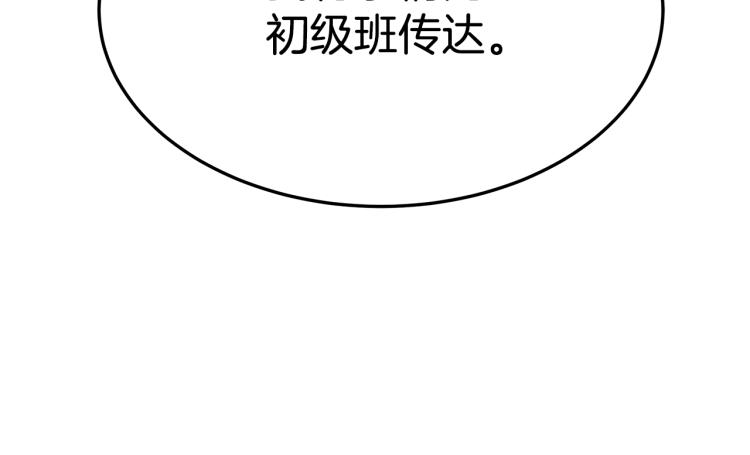 第6话 奇怪的测试道具156