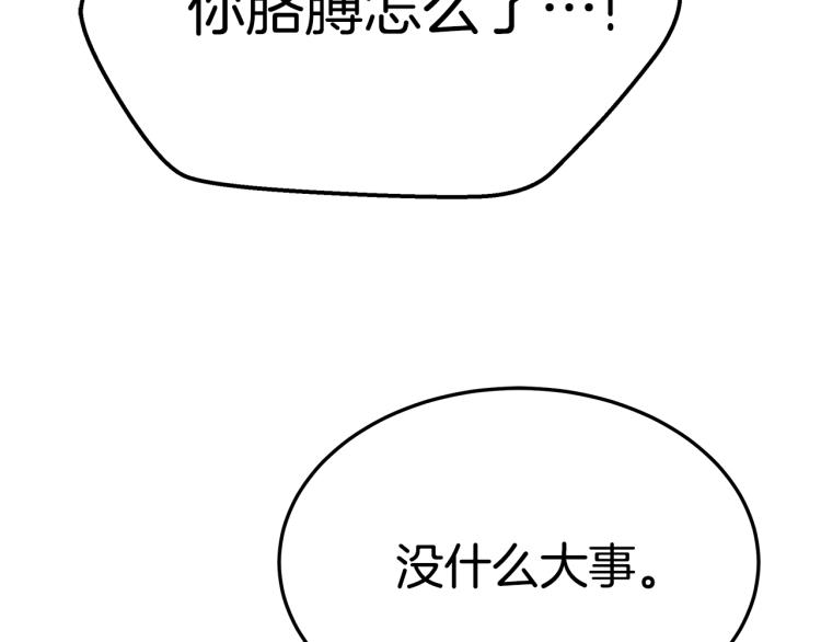 第11话 艾尔班受伤！111