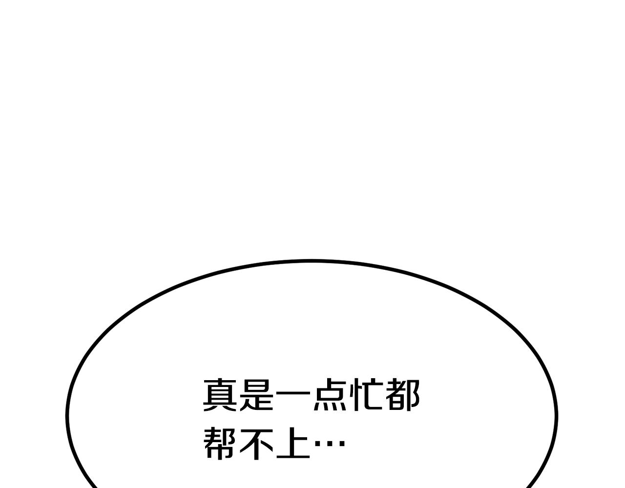 第27话 结婚了85