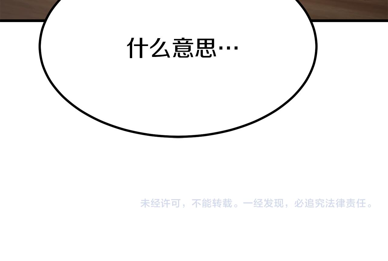 第31话 揭穿身份194