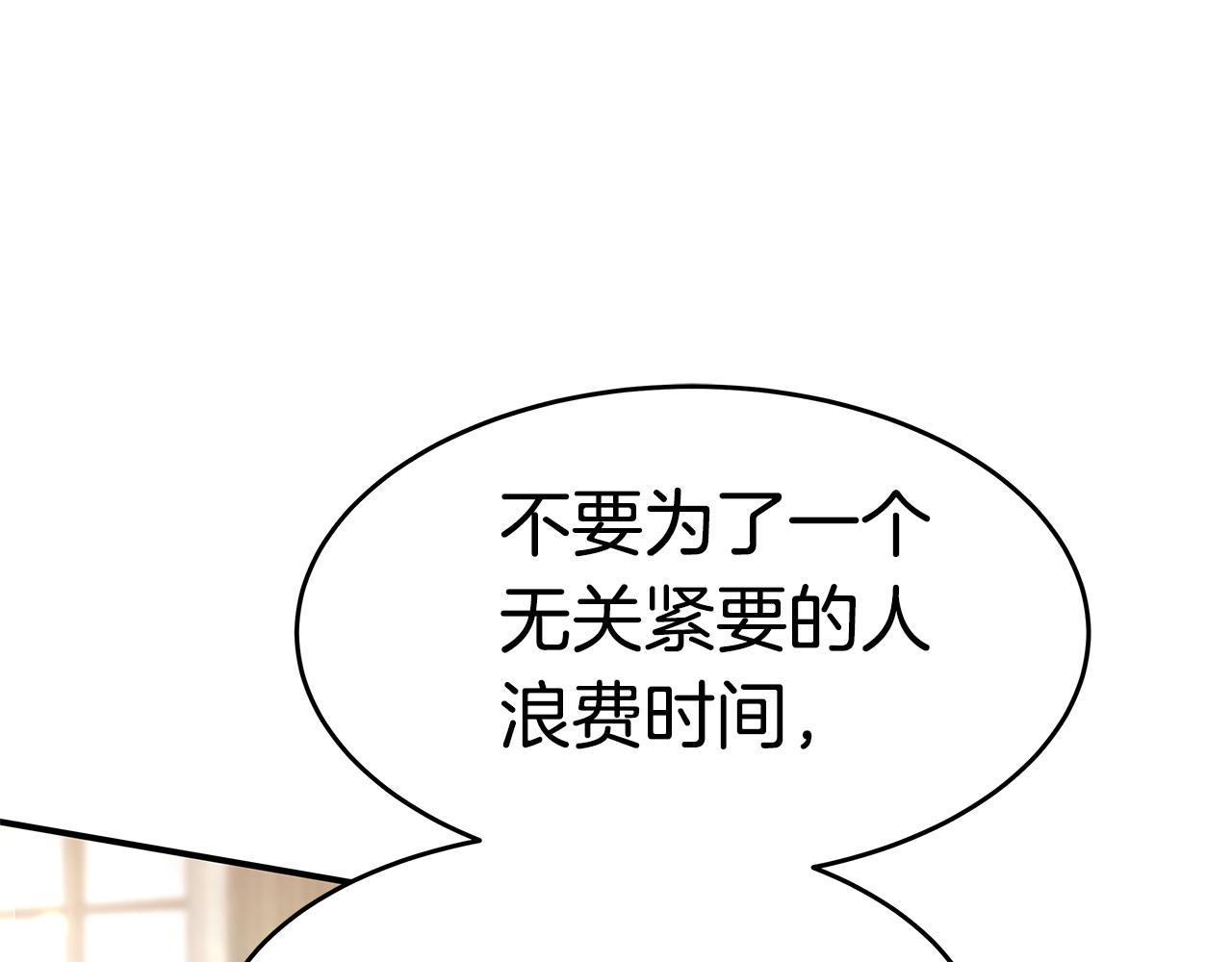 第32话 虚伪闺蜜4