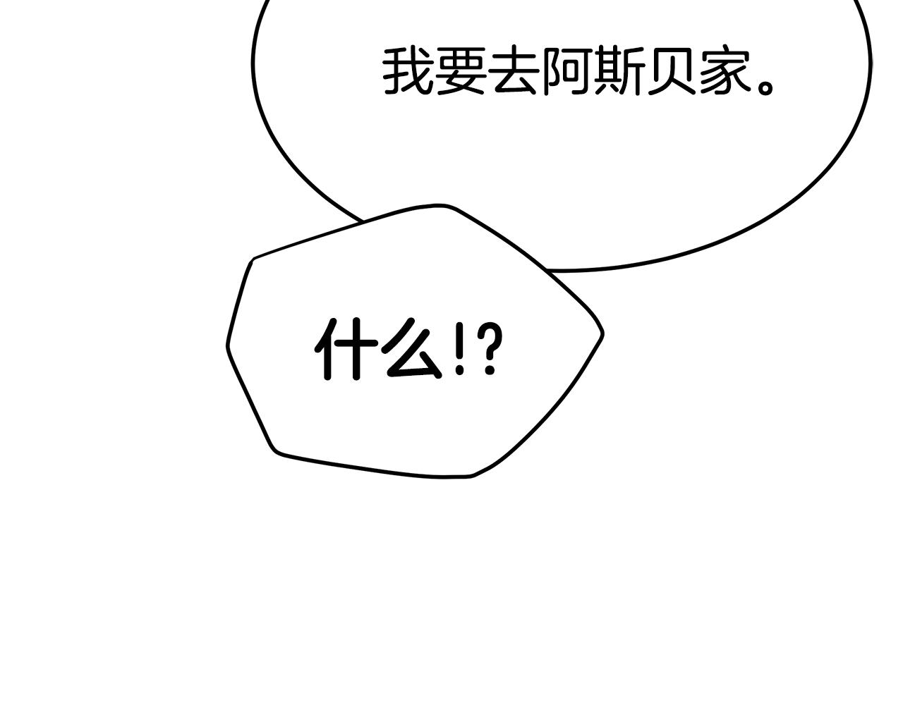 第12话 真假少校46