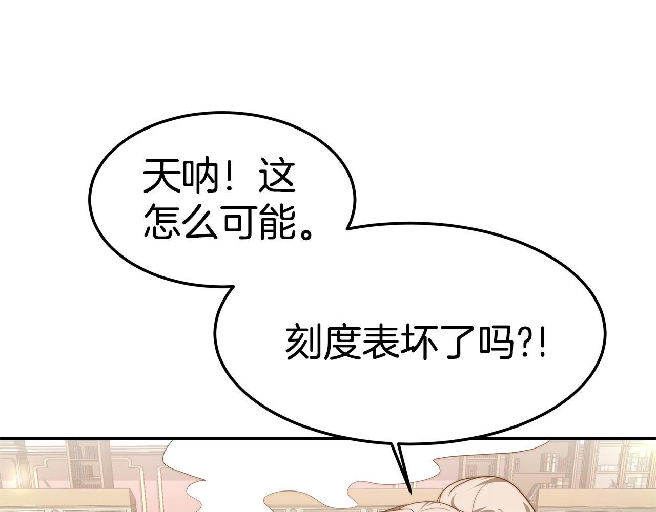 第38话 魔力大涨88