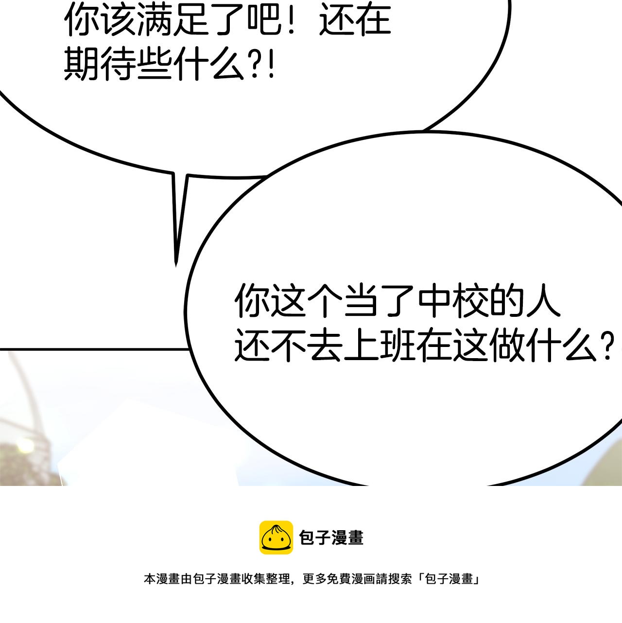 完结篇 我爱你们60