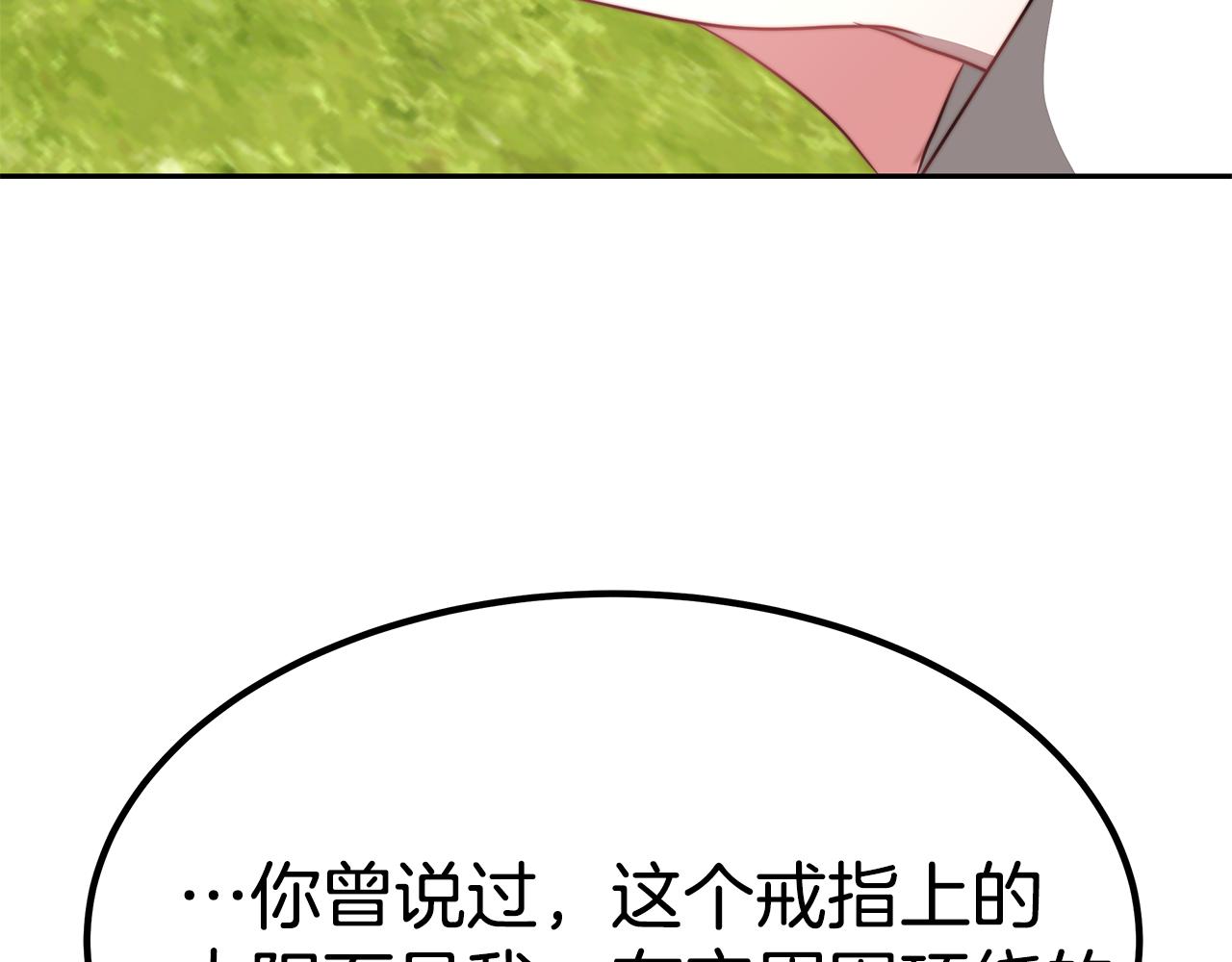 第47话 手撕渣女175