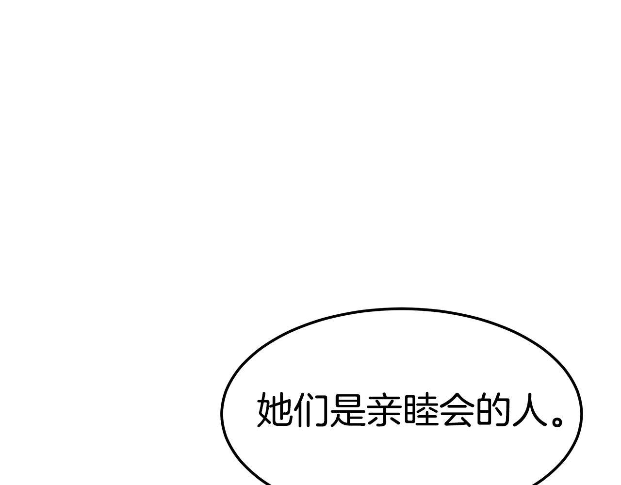 第29话 应接不暇69