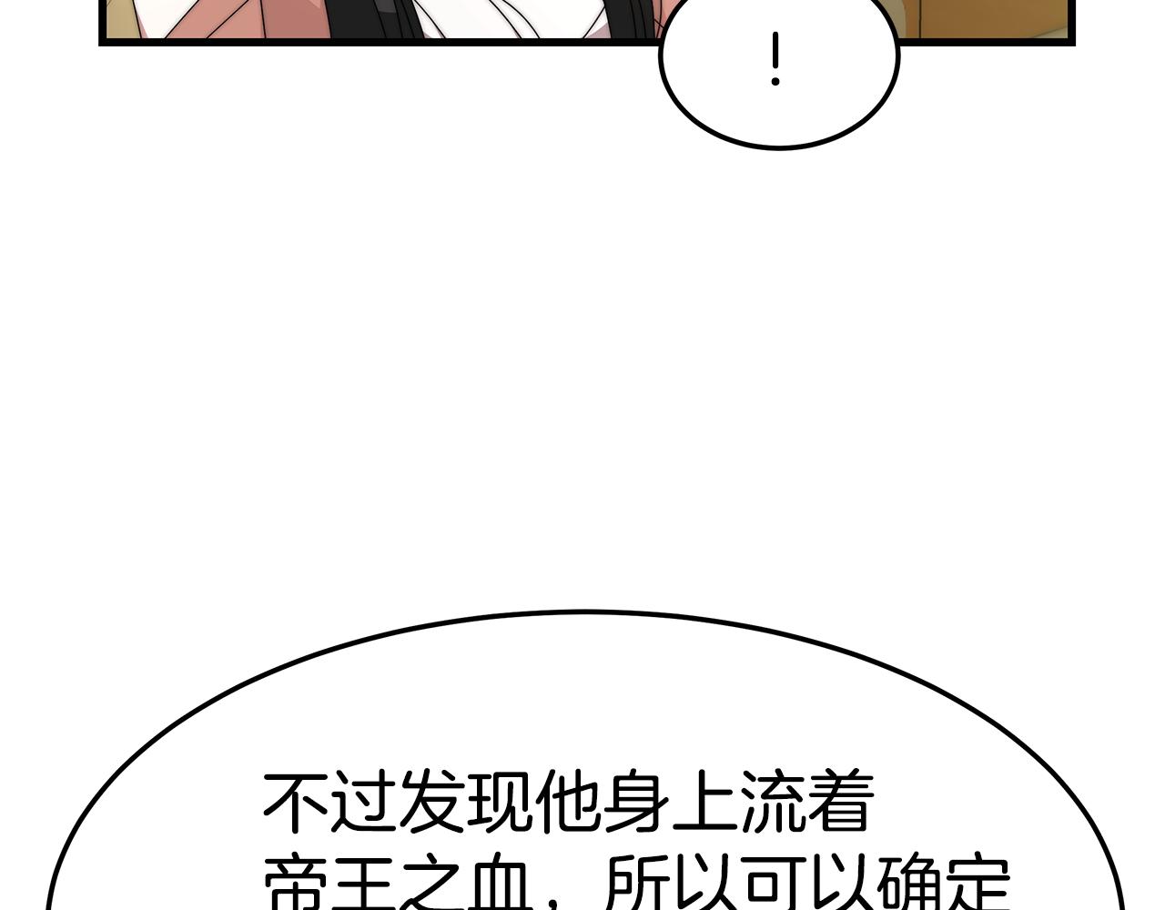 第20话 与帅哥独处15