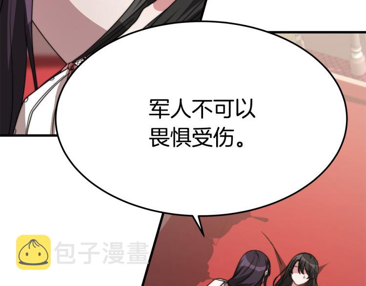 第11话 艾尔班受伤！153