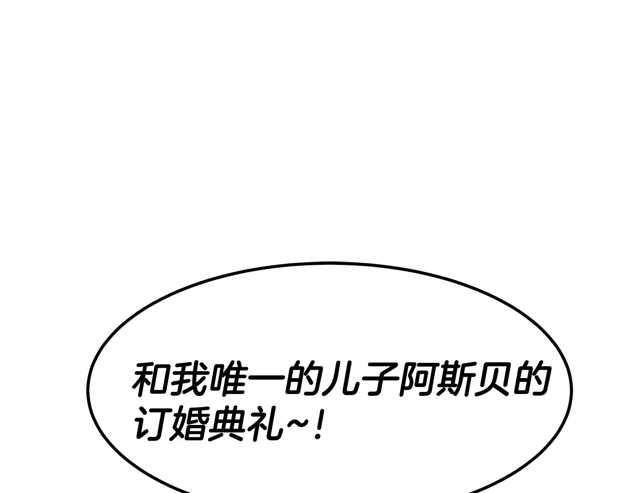 第45话 订婚礼物21