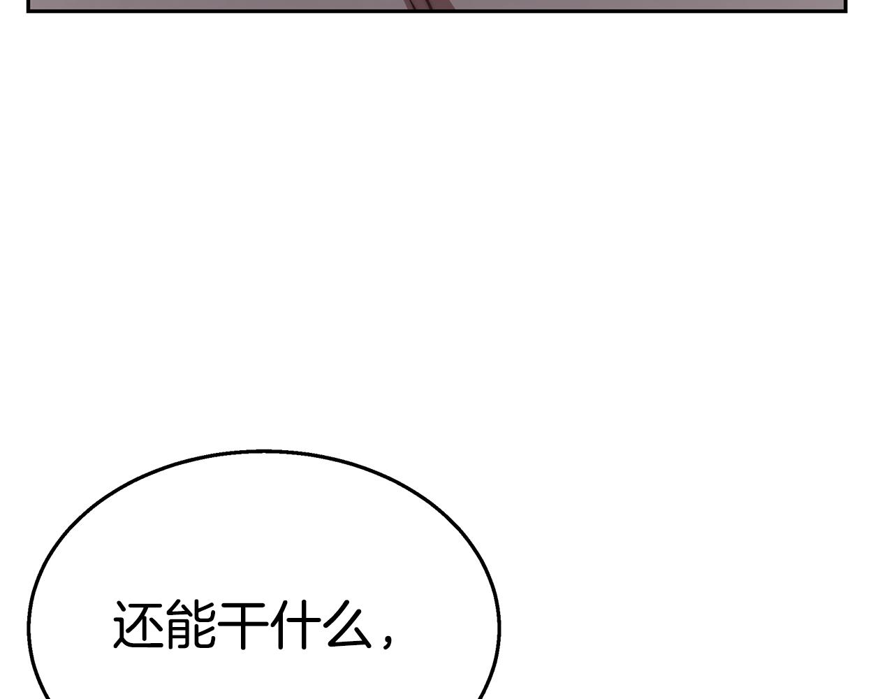 第17话 忍无可忍169